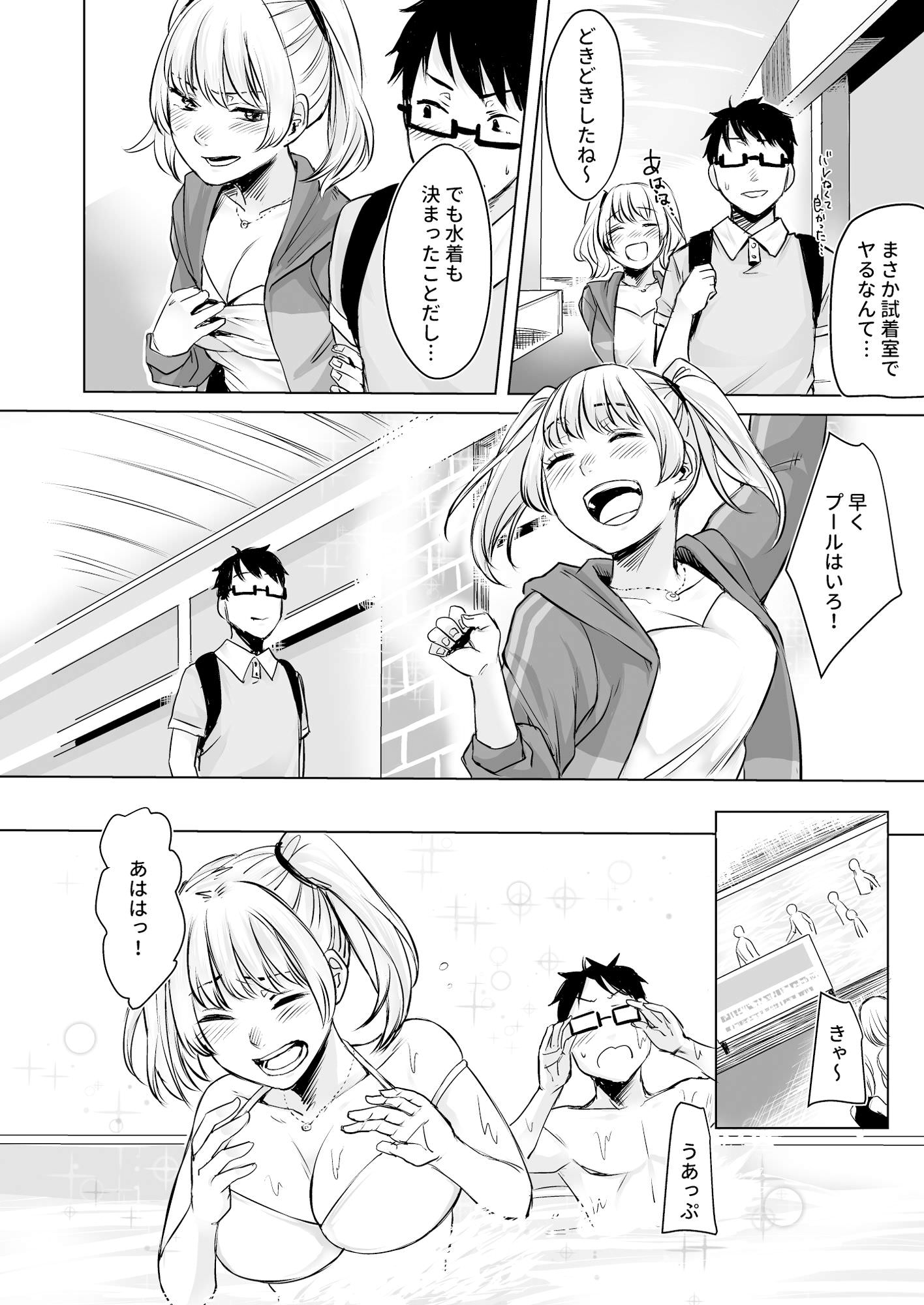 JKギャルは感度抜群